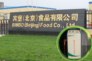 賓堡集團使用同林食品廠臭氧空氣消毒設備