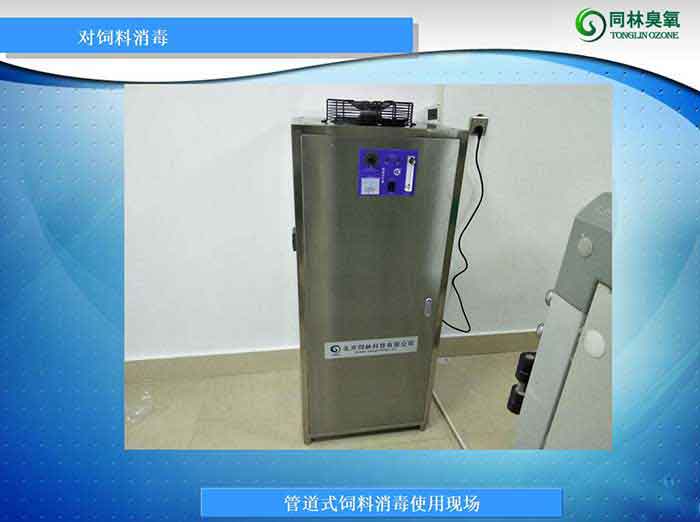 養殖場管道式飼料消毒機使用現場（豬舍、雞舍）