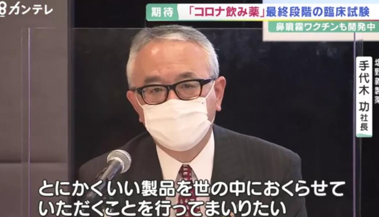 日本研制出無需注射的疫苗和新冠治療藥(圖2) 日本研制出無需注射的疫苗和新冠治療藥(圖2)