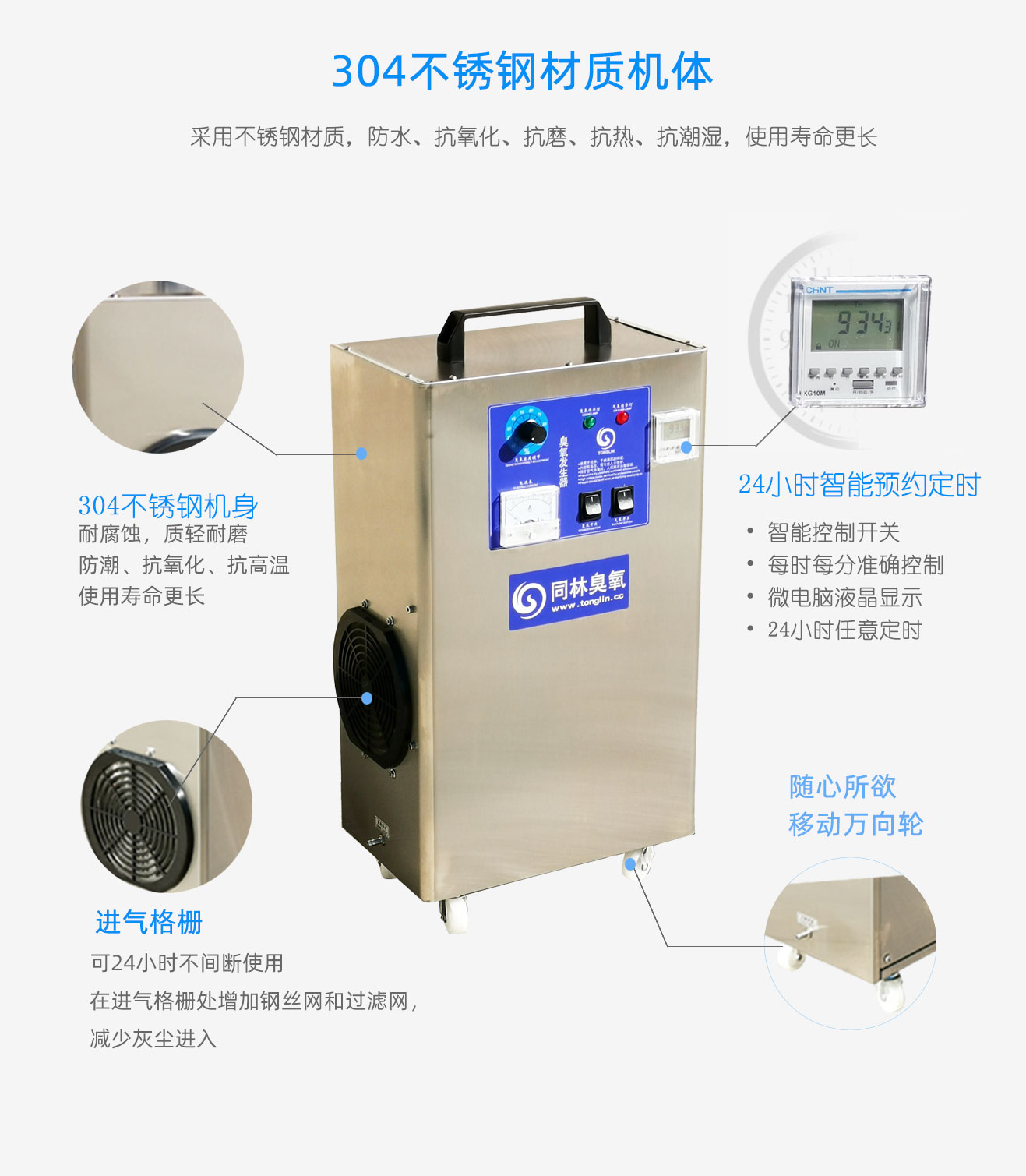 學校，酒店移動式臭氧消毒機(圖10)