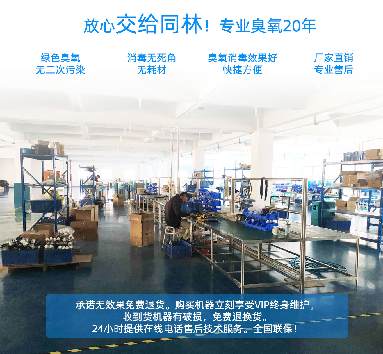 學校，酒店移動式臭氧消毒機(圖18)